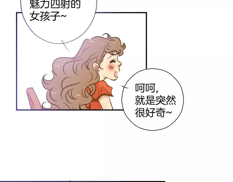 《潜水日志》漫画最新章节第29话免费下拉式在线观看章节第【75】张图片