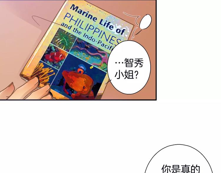 《潜水日志》漫画最新章节第29话免费下拉式在线观看章节第【76】张图片