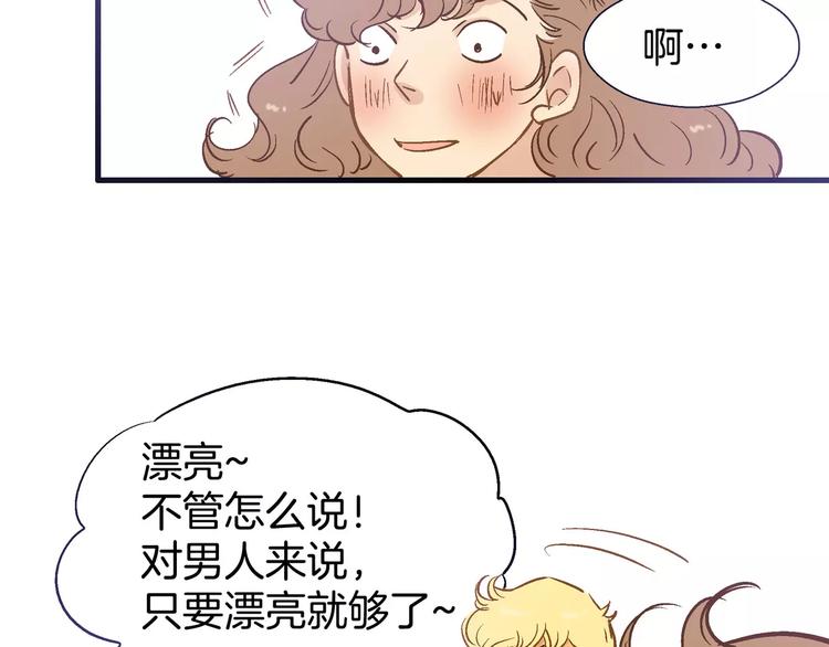 《潜水日志》漫画最新章节第29话免费下拉式在线观看章节第【83】张图片