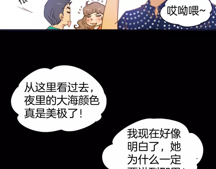 《潜水日志》漫画最新章节第29话免费下拉式在线观看章节第【85】张图片