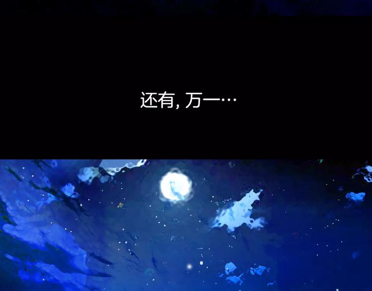 《潜水日志》漫画最新章节第30话免费下拉式在线观看章节第【80】张图片