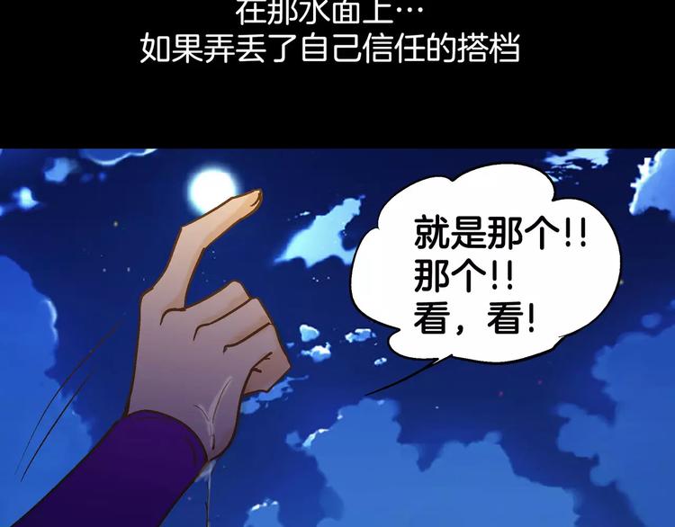 《潜水日志》漫画最新章节第30话免费下拉式在线观看章节第【82】张图片