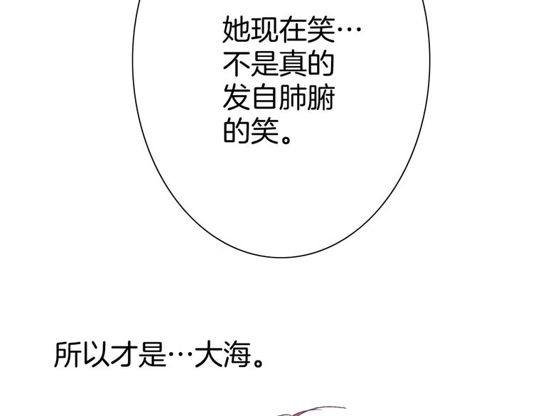 《潜水日志》漫画最新章节第30话免费下拉式在线观看章节第【92】张图片