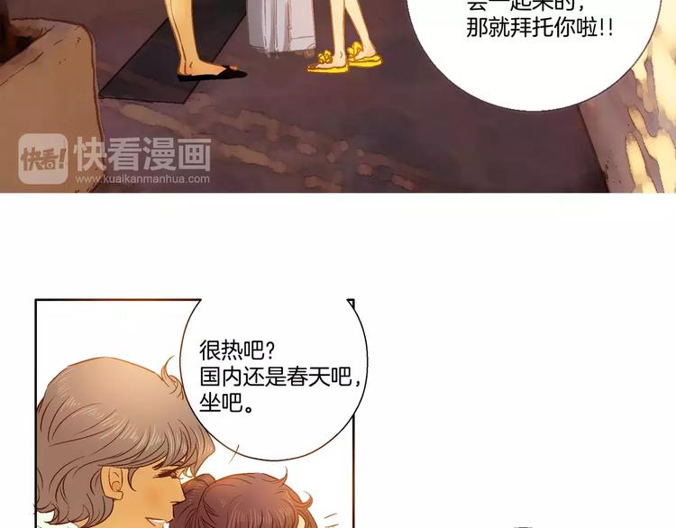 《潜水日志》漫画最新章节第4话免费下拉式在线观看章节第【21】张图片