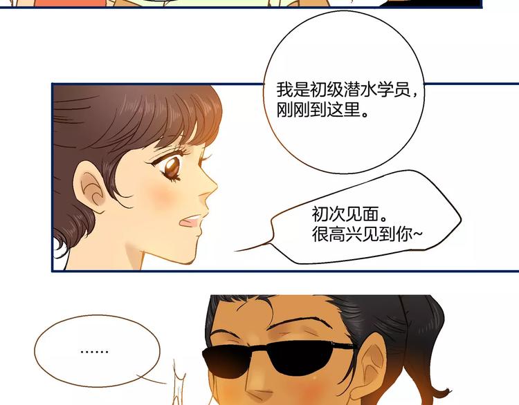 《潜水日志》漫画最新章节第4话免费下拉式在线观看章节第【31】张图片