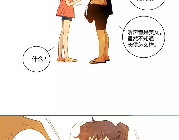 《潜水日志》漫画最新章节第4话免费下拉式在线观看章节第【33】张图片