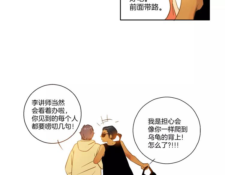 《潜水日志》漫画最新章节第4话免费下拉式在线观看章节第【38】张图片