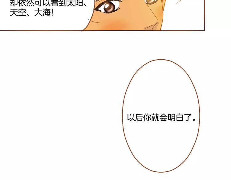 《潜水日志》漫画最新章节第4话免费下拉式在线观看章节第【43】张图片