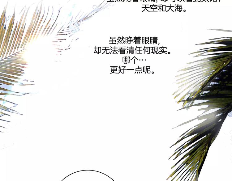 《潜水日志》漫画最新章节第4话免费下拉式在线观看章节第【50】张图片