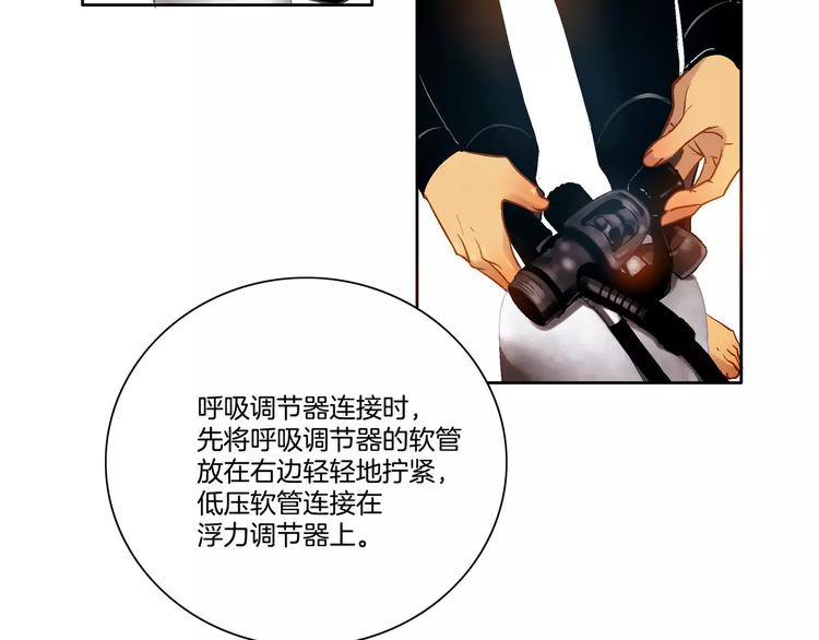 《潜水日志》漫画最新章节第4话免费下拉式在线观看章节第【57】张图片