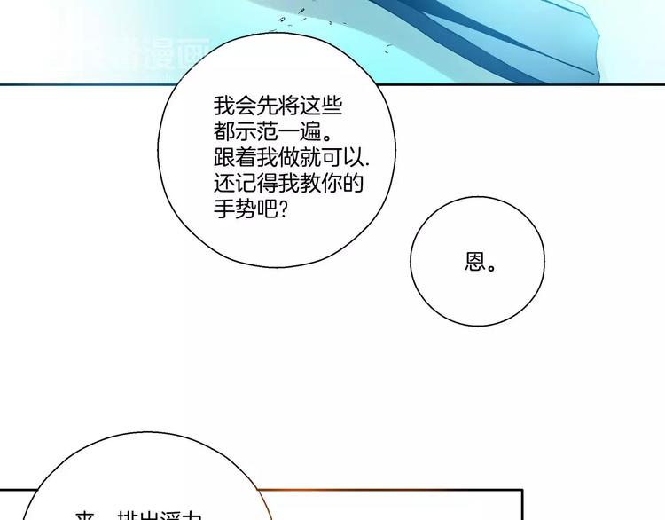 《潜水日志》漫画最新章节第4话免费下拉式在线观看章节第【64】张图片