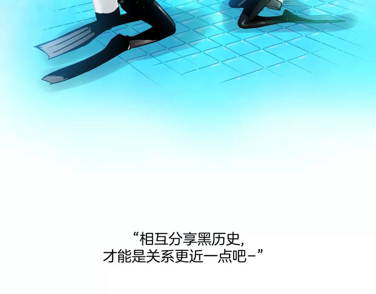 《潜水日志》漫画最新章节第4话免费下拉式在线观看章节第【67】张图片