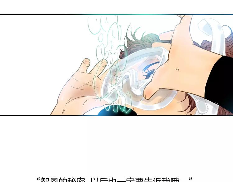 《潜水日志》漫画最新章节第4话免费下拉式在线观看章节第【68】张图片