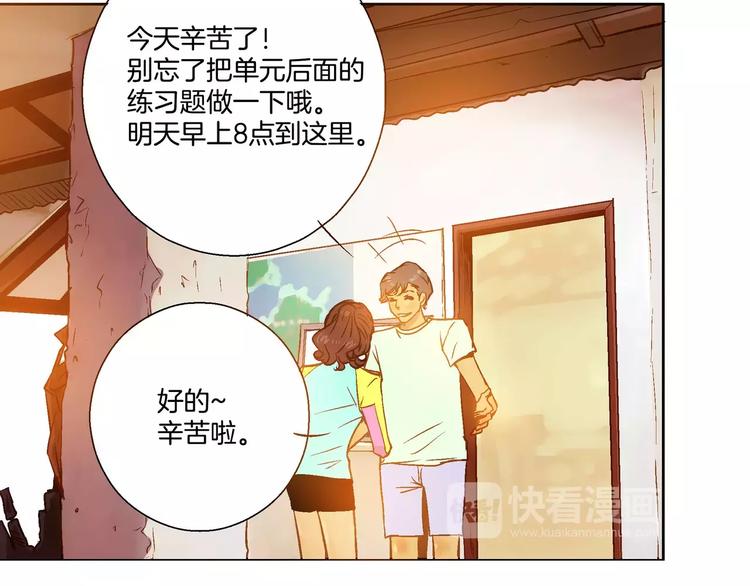 《潜水日志》漫画最新章节第4话免费下拉式在线观看章节第【72】张图片