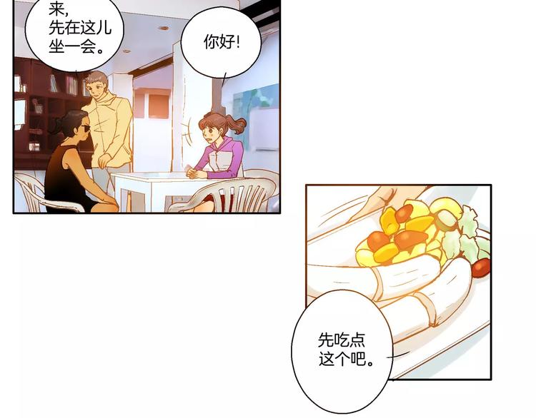 《潜水日志》漫画最新章节第4话免费下拉式在线观看章节第【80】张图片