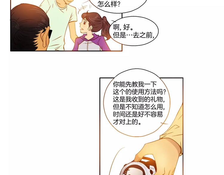 《潜水日志》漫画最新章节第4话免费下拉式在线观看章节第【85】张图片