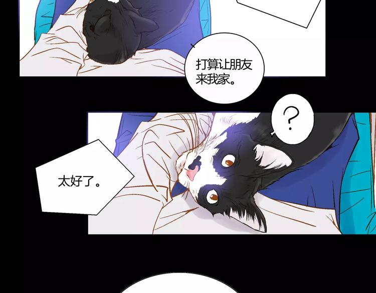 《潜水日志》漫画最新章节第4话免费下拉式在线观看章节第【9】张图片