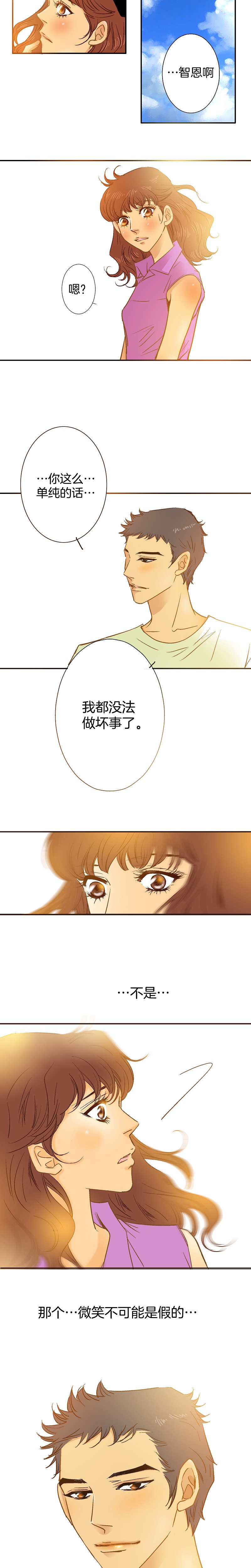 《潜水日志》漫画最新章节第31话免费下拉式在线观看章节第【7】张图片