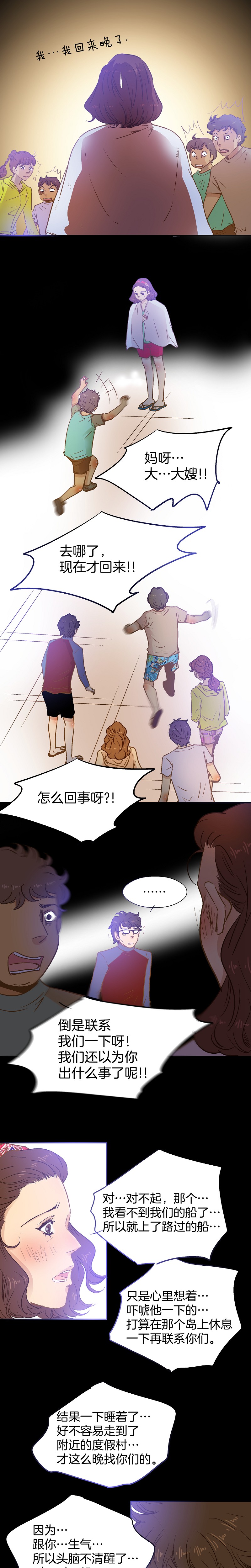 《潜水日志》漫画最新章节第36话免费下拉式在线观看章节第【6】张图片