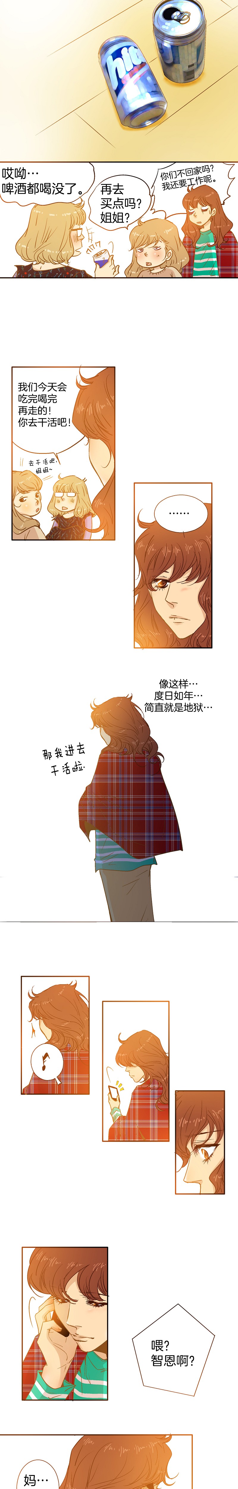 《潜水日志》漫画最新章节第37话免费下拉式在线观看章节第【7】张图片