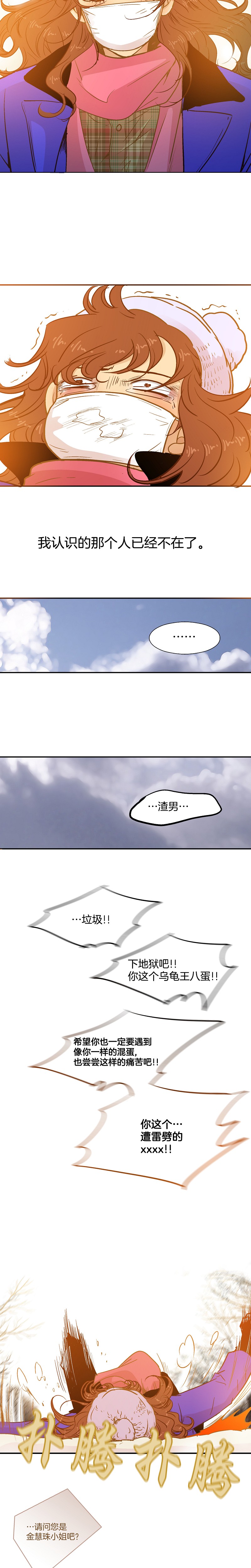 《潜水日志》漫画最新章节第38话免费下拉式在线观看章节第【10】张图片