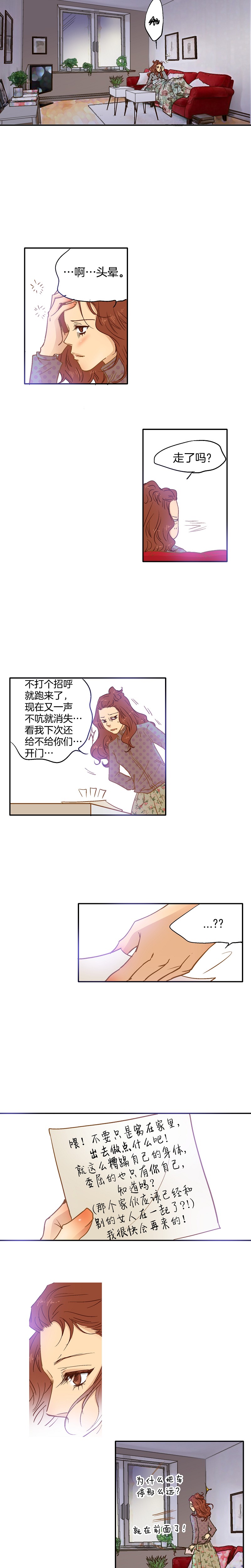 《潜水日志》漫画最新章节第39话免费下拉式在线观看章节第【10】张图片