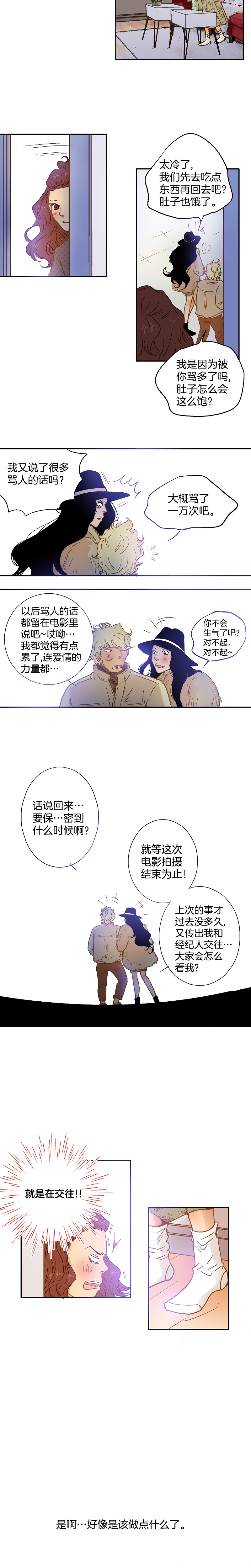 《潜水日志》漫画最新章节第39话免费下拉式在线观看章节第【11】张图片