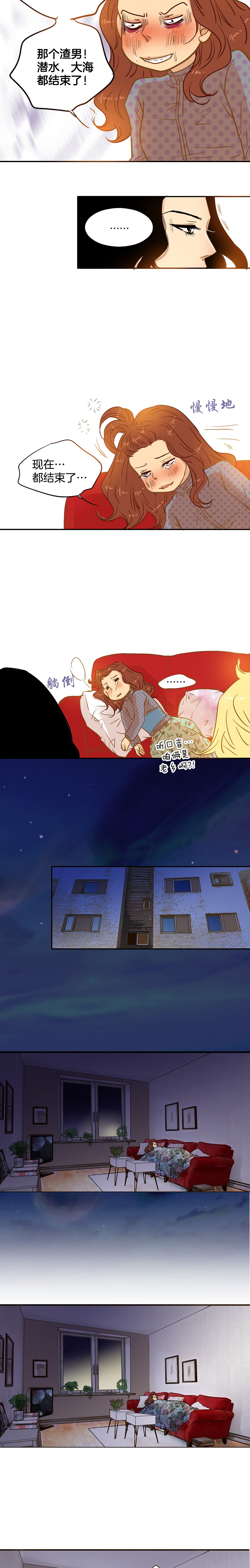 《潜水日志》漫画最新章节第39话免费下拉式在线观看章节第【9】张图片