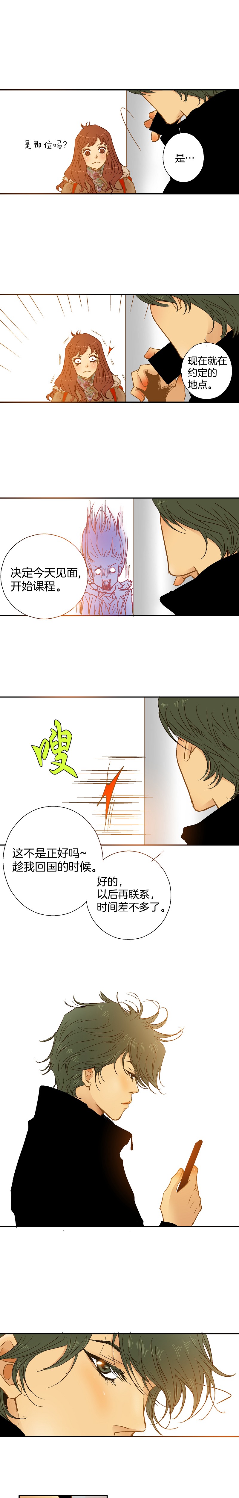 《潜水日志》漫画最新章节第40话免费下拉式在线观看章节第【11】张图片