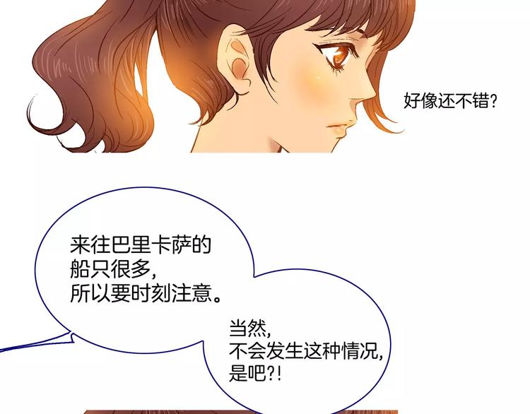 《潜水日志》漫画最新章节第5话免费下拉式在线观看章节第【18】张图片