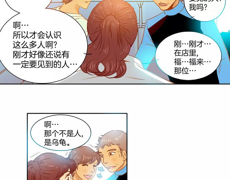 《潜水日志》漫画最新章节第5话免费下拉式在线观看章节第【34】张图片