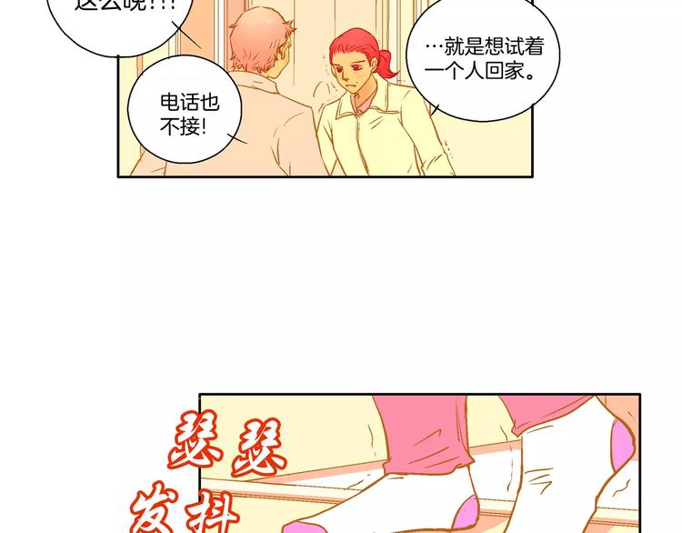 《潜水日志》漫画最新章节第5话免费下拉式在线观看章节第【38】张图片