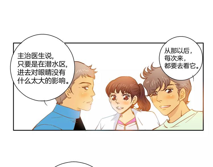 《潜水日志》漫画最新章节第5话免费下拉式在线观看章节第【49】张图片