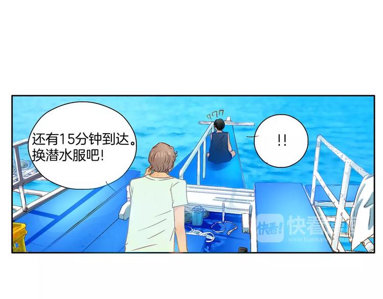 《潜水日志》漫画最新章节第5话免费下拉式在线观看章节第【52】张图片