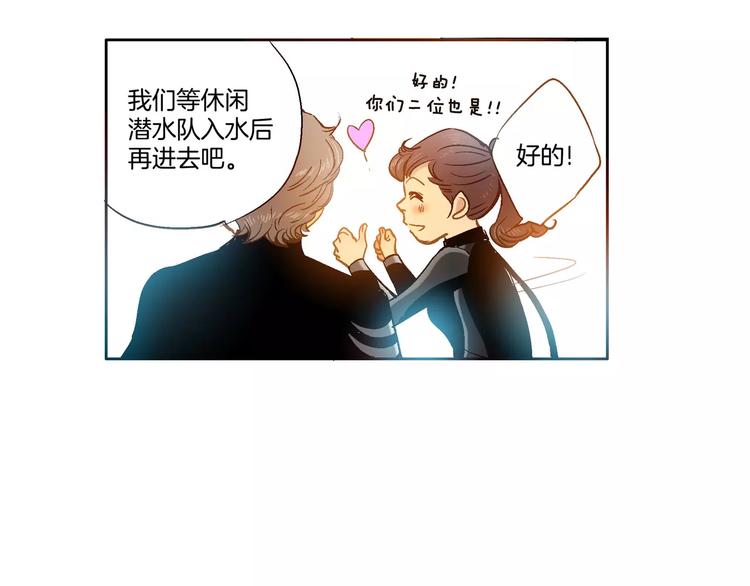 《潜水日志》漫画最新章节第5话免费下拉式在线观看章节第【59】张图片