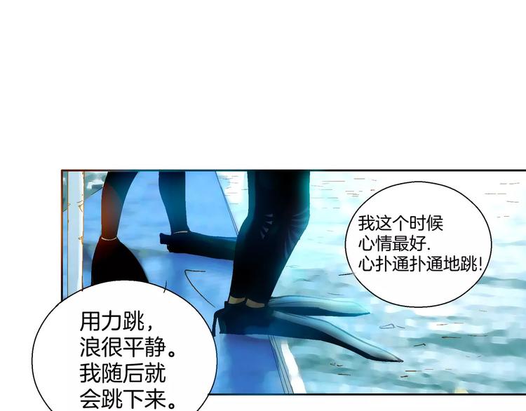 《潜水日志》漫画最新章节第5话免费下拉式在线观看章节第【61】张图片