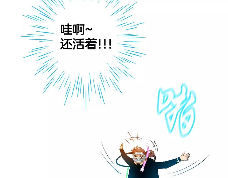 《潜水日志》漫画最新章节第5话免费下拉式在线观看章节第【78】张图片