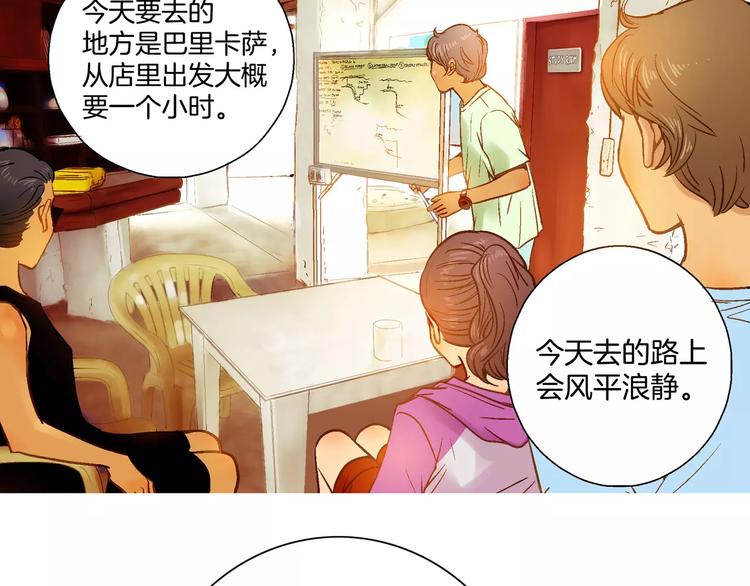 《潜水日志》漫画最新章节第5话免费下拉式在线观看章节第【8】张图片