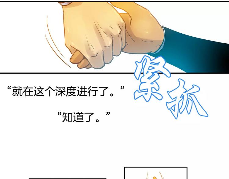 《潜水日志》漫画最新章节第5话免费下拉式在线观看章节第【81】张图片