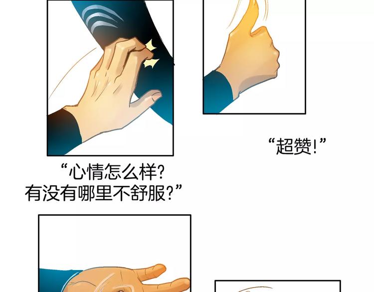 《潜水日志》漫画最新章节第5话免费下拉式在线观看章节第【82】张图片