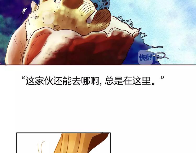 《潜水日志》漫画最新章节第5话免费下拉式在线观看章节第【84】张图片