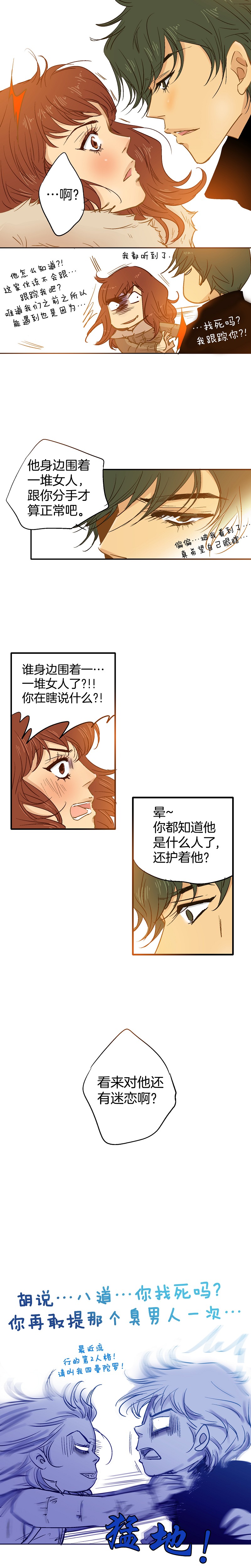 《潜水日志》漫画最新章节第41话免费下拉式在线观看章节第【6】张图片