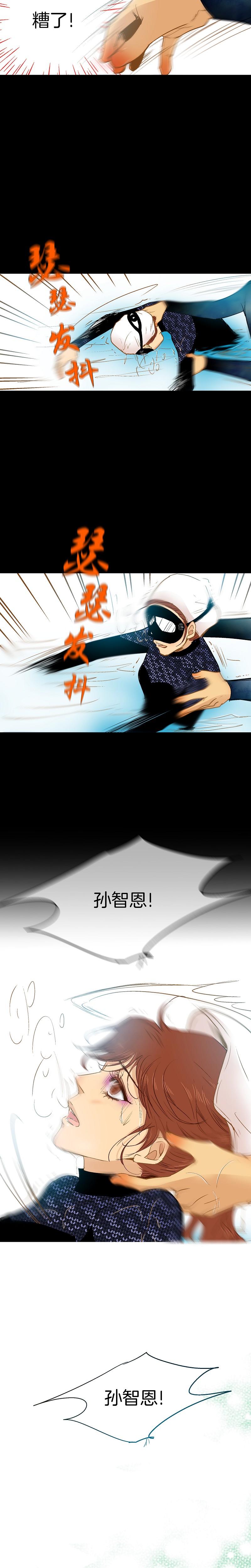 《潜水日志》漫画最新章节第45话免费下拉式在线观看章节第【8】张图片