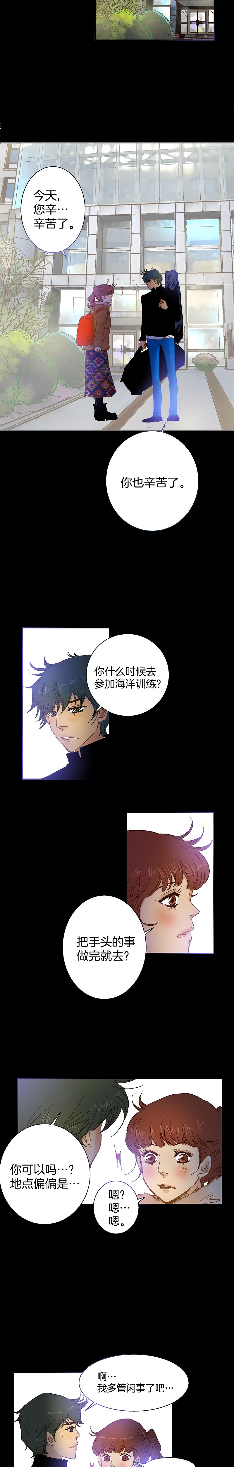 《潜水日志》漫画最新章节第46话免费下拉式在线观看章节第【7】张图片