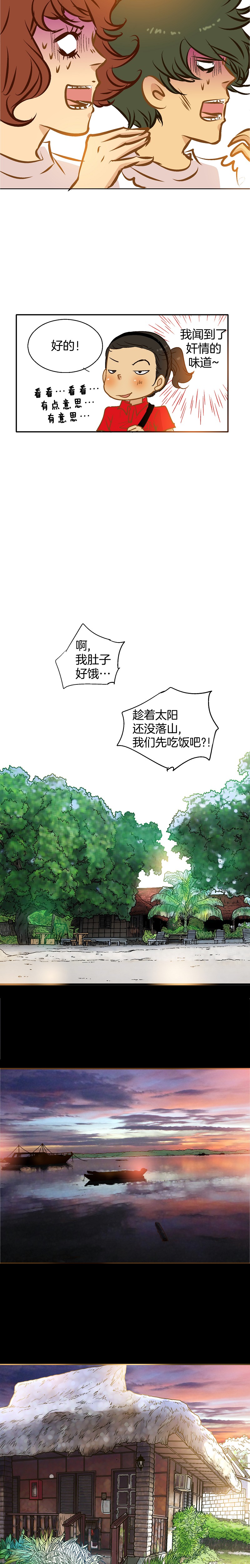 《潜水日志》漫画最新章节第48话免费下拉式在线观看章节第【9】张图片