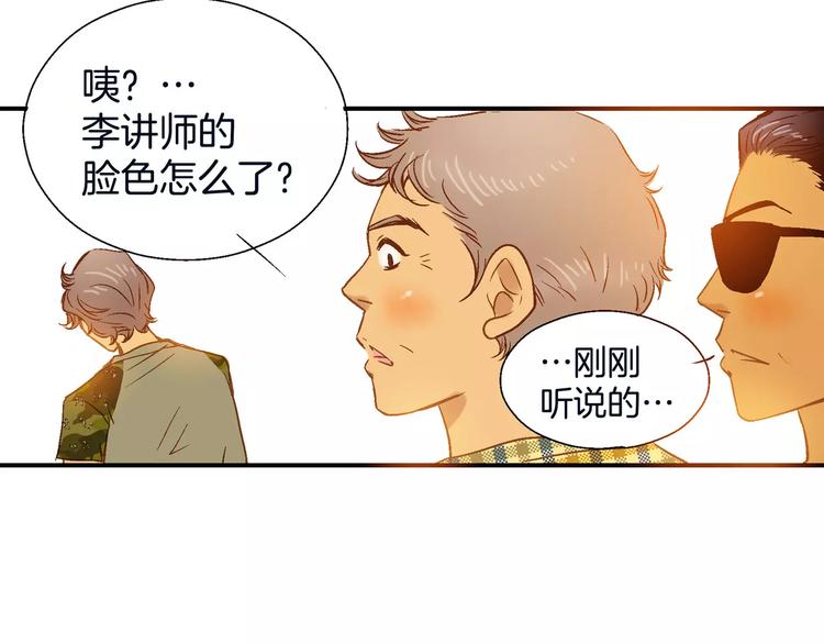 《潜水日志》漫画最新章节第6话免费下拉式在线观看章节第【108】张图片