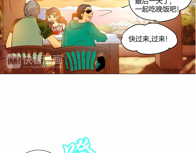 《潜水日志》漫画最新章节第6话免费下拉式在线观看章节第【116】张图片