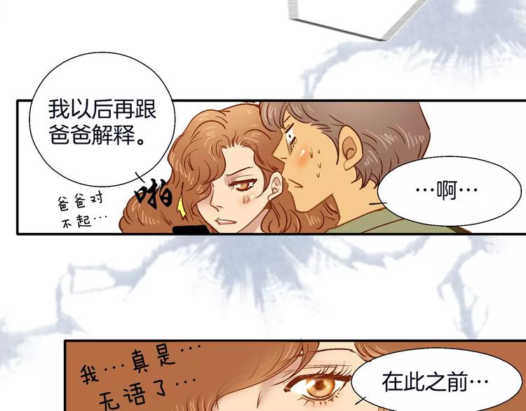 《潜水日志》漫画最新章节第6话免费下拉式在线观看章节第【129】张图片