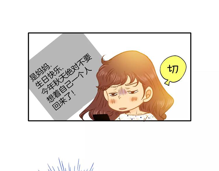 《潜水日志》漫画最新章节第6话免费下拉式在线观看章节第【15】张图片