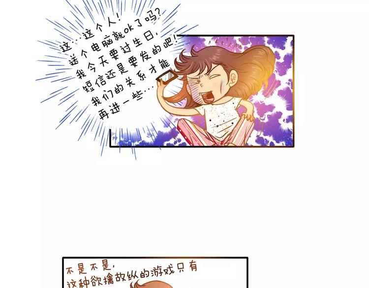 《潜水日志》漫画最新章节第6话免费下拉式在线观看章节第【16】张图片